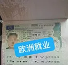 张家口冀天祥留学咨询