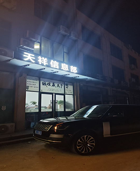 张家口冀天祥留学咨询